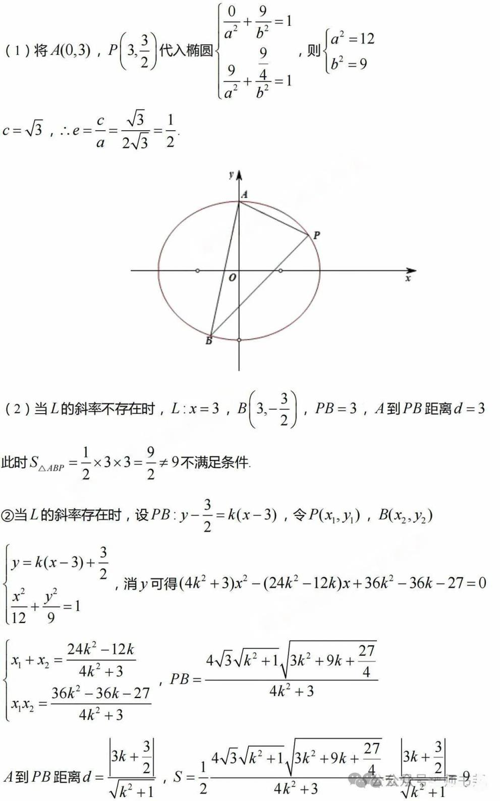 2024年浙江高考各科答案（附试卷真题解析）(图22)