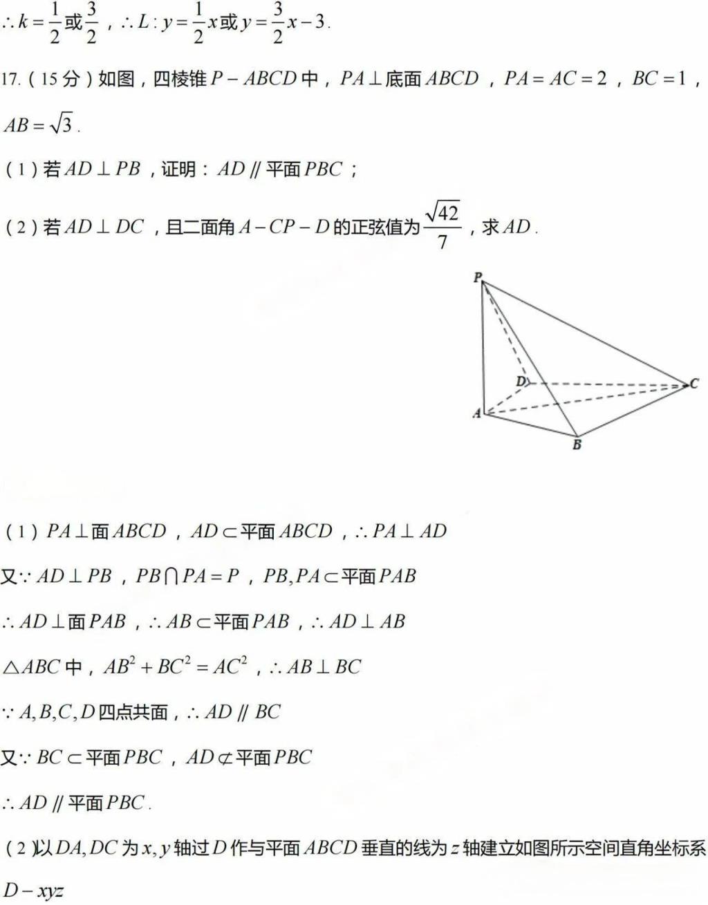 2024年浙江高考各科答案（附试卷真题解析）(图23)