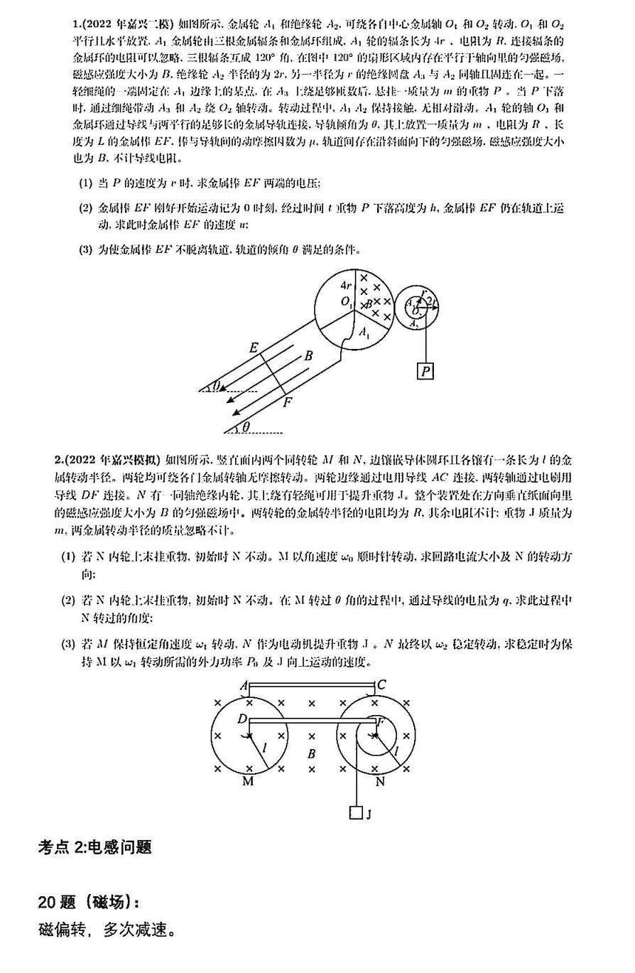2024年浙江高考各科答案（附试卷真题解析）(图33)