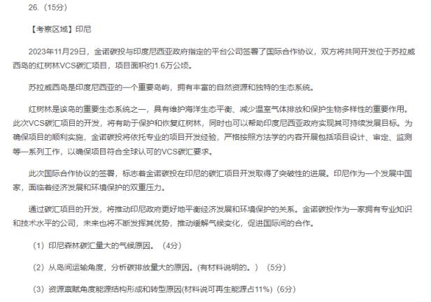 2024年浙江高考各科答案（附试卷真题解析）(图41)