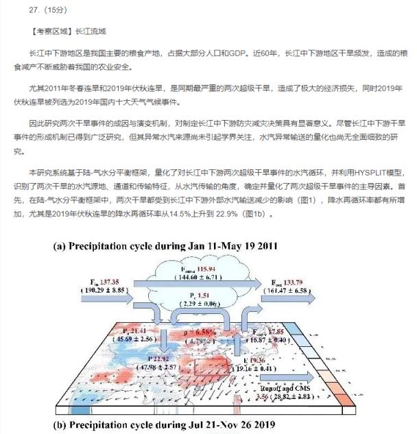 2024年浙江高考各科答案（附试卷真题解析）(图42)