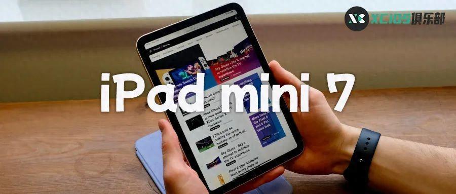 ipad mini7上市时间(iPad mini 7 详细消息)-趣考网