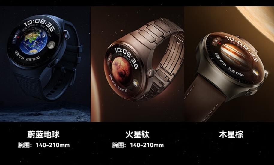 华为手表WATCH4pro和4的区别大吗(华为WATCH 4和WATCH 4 Pro不同之处)