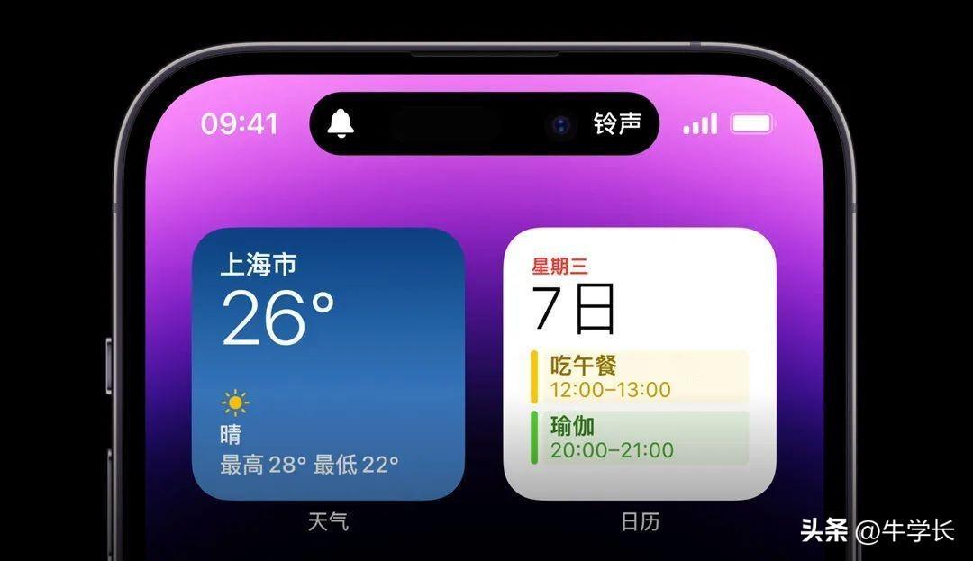 苹果14pro max灵动岛怎么设置(iPhone14灵动岛设置教程)