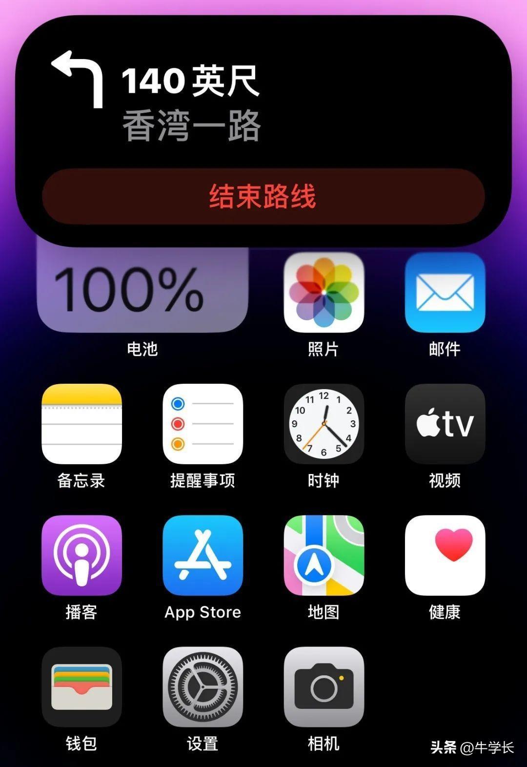 苹果14pro max灵动岛怎么设置(iPhone14灵动岛设置教程)