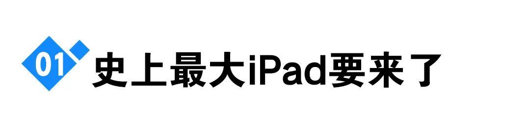 ipad pro 2023款什么时候出(iPad Pro最新上市时间)