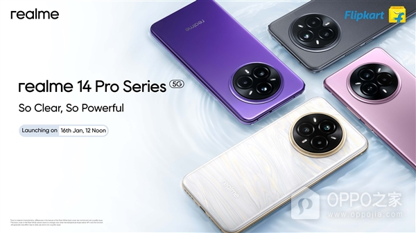 真我14 Pro+什么配置，真我14 Pro+配置介绍