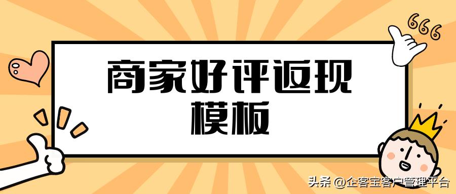 好评模板拼多多(商家好评返现模板)