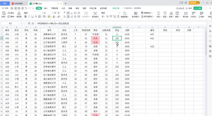 如何在Excel中制作查询按钮？常见问题有哪些？-趣考网