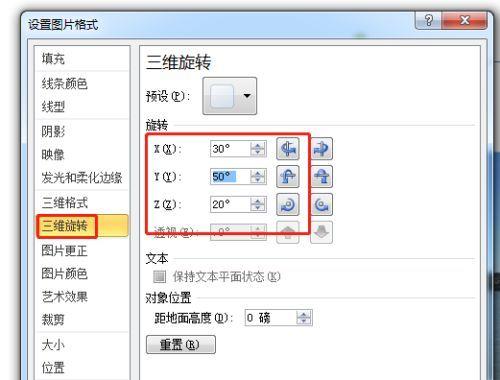 桌面图标旋转设置方法？如何快速旋转桌面图标？-趣考网