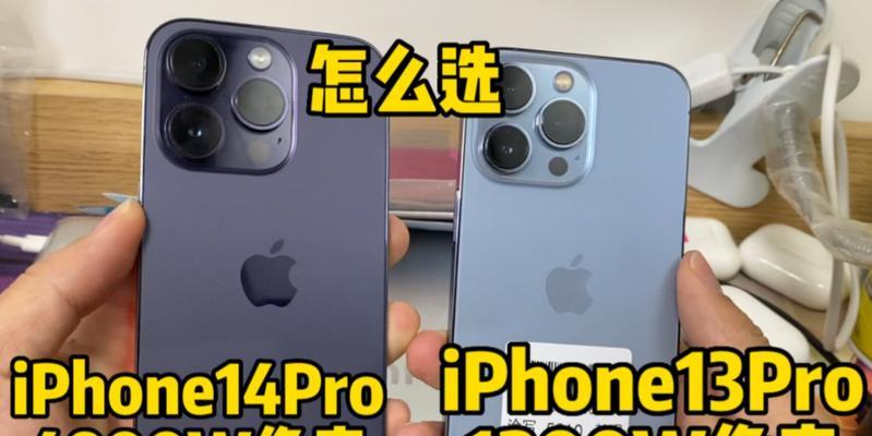 iPhone13Pro规格详述？全面了解新功能与性能特点