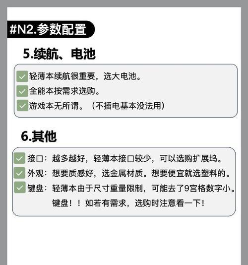 如何选购笔记本电脑？选购笔记本电脑时常见问题有哪些？