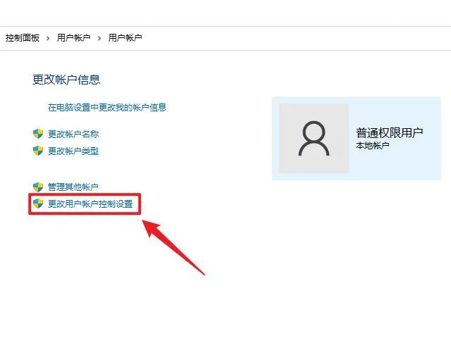 用户账户控制怎么取消？Win10关闭用户账户控制(UAC)的三种方法详解