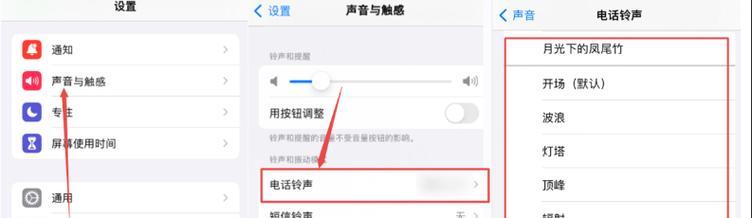 手机铃声怎么设置？常见问题及解决方法是什么？