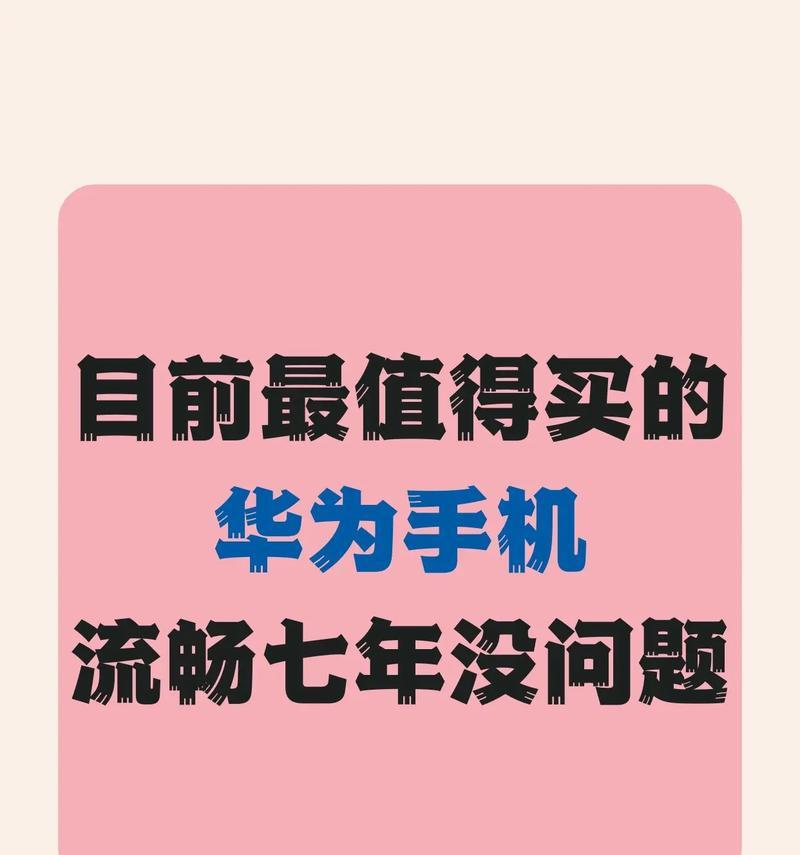 现在哪部手机值得买？2024年最新智能手机选购指南？