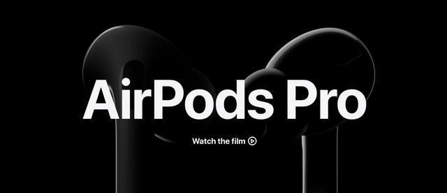 AirPods Pro 2代发布日期是什么时候？用户期待的功能有哪些？