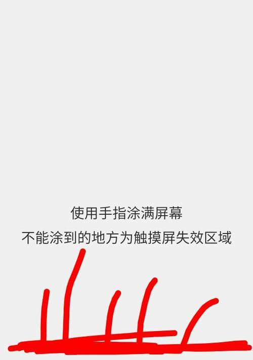 手机屏幕点不动了怎么解决？快速修复方法有哪些？