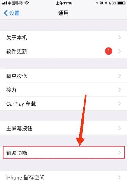 iPhone听筒无声音？快速解决方法大公开！