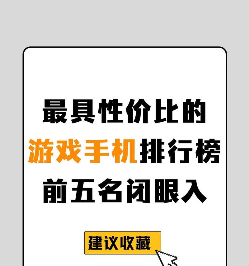 2022年性价比最高的手机有哪些？前十名手机排行榜怎么选？