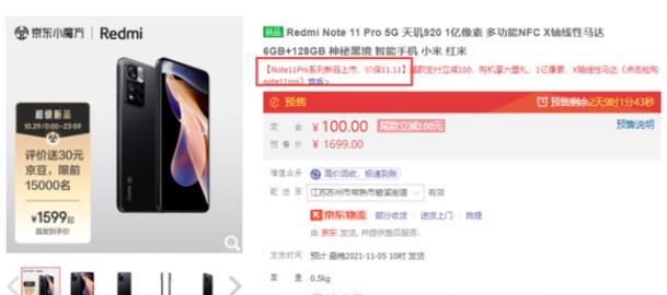 红米note11pro安兔兔跑分是多少？性能如何？