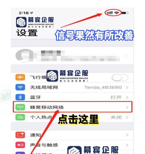 iPhone信号差怎么办？快速解决方法大公开？