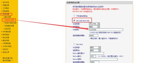 怎样设置路由器wifi密码（wifi密码修改方法）