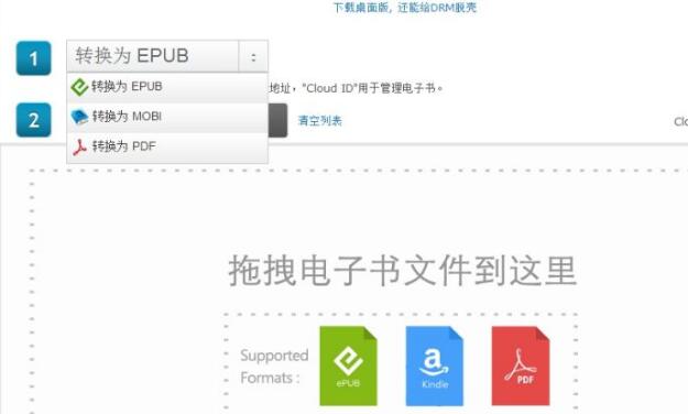 手机mobi文件怎么打开（电子书格式转换方法）