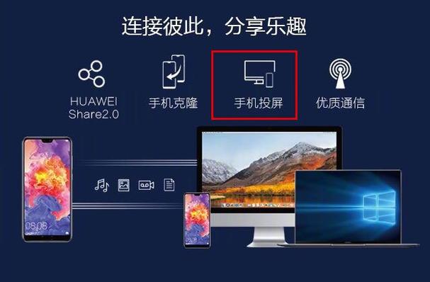 手机投屏到投影仪的5种方法（如何用手机连接投影仪）