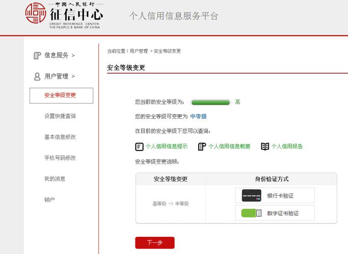 手机查征信怎么查个人免费查询（信用恢复的方法）-趣考网