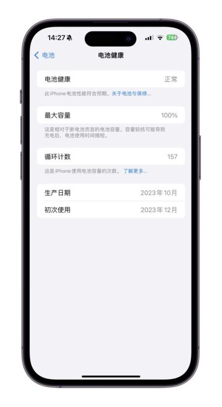 如何查看苹果手机电池剩余容量（iPhone如何查看电池寿命与电池容量）-趣考网