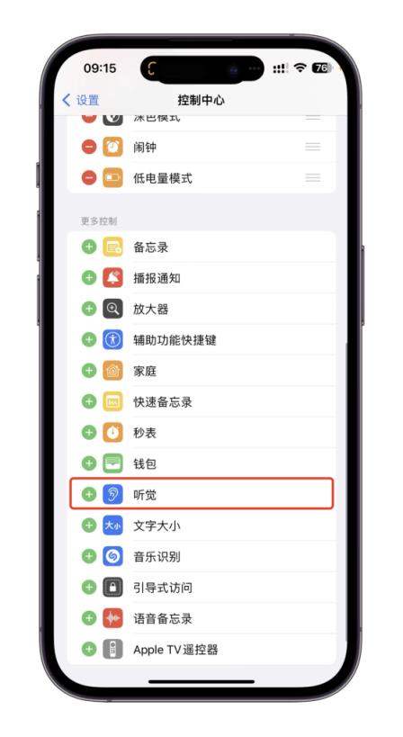 iphone居然可以当监听器使用？一起来看看怎么回事(图2)
