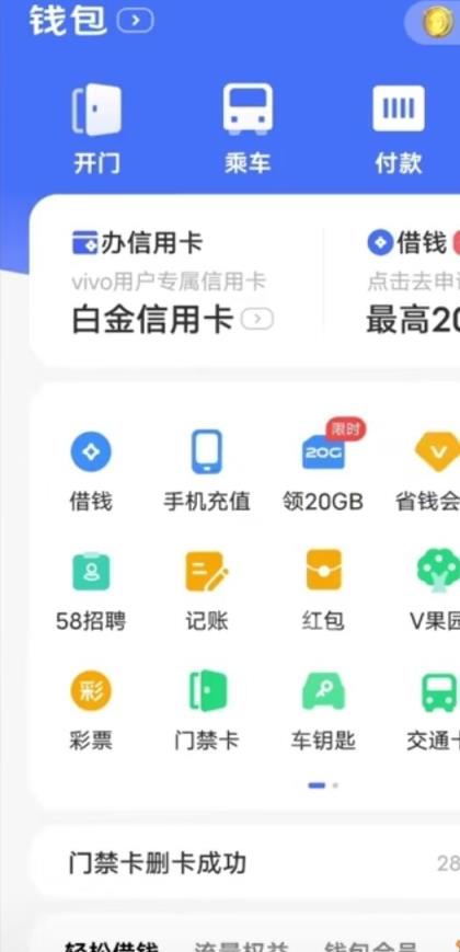 使用nfc功能，手机秒变门禁卡(图4)
