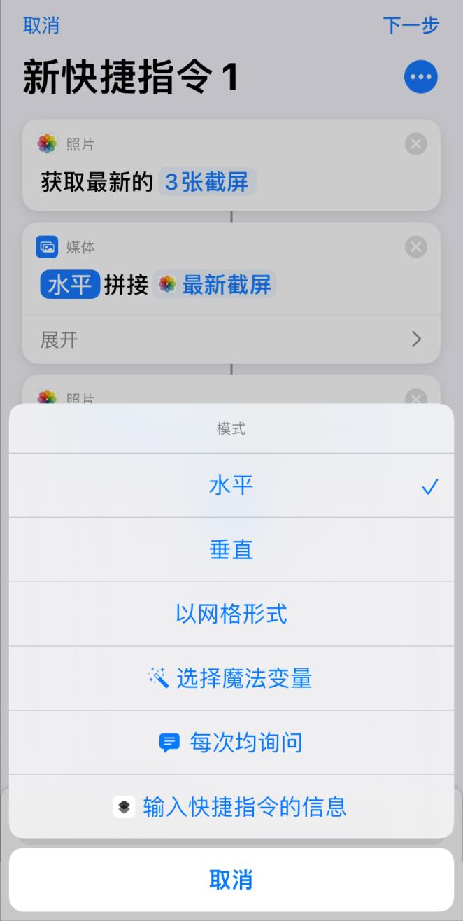 苹果手机如何长截屏(图9)