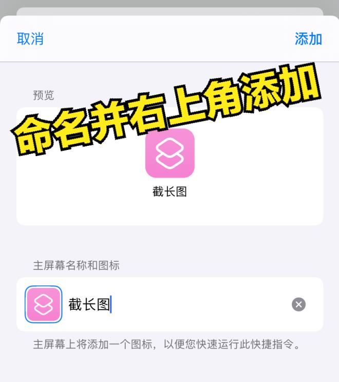 苹果手机如何长截屏(图11)