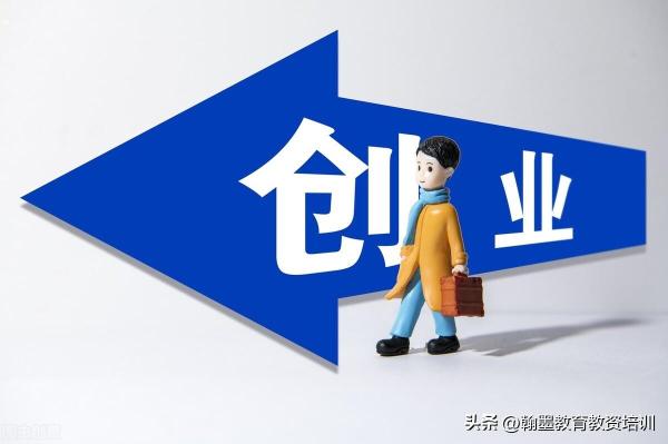 大学生创业什么项目比较好（大学生创业可以尝试哪些项目？）-趣考网