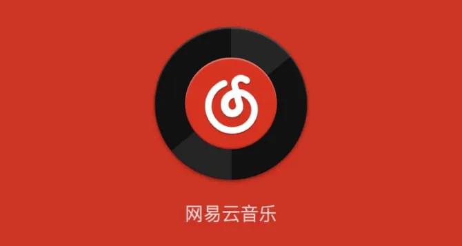 网易云下载的音乐如何转成mp3-趣考网