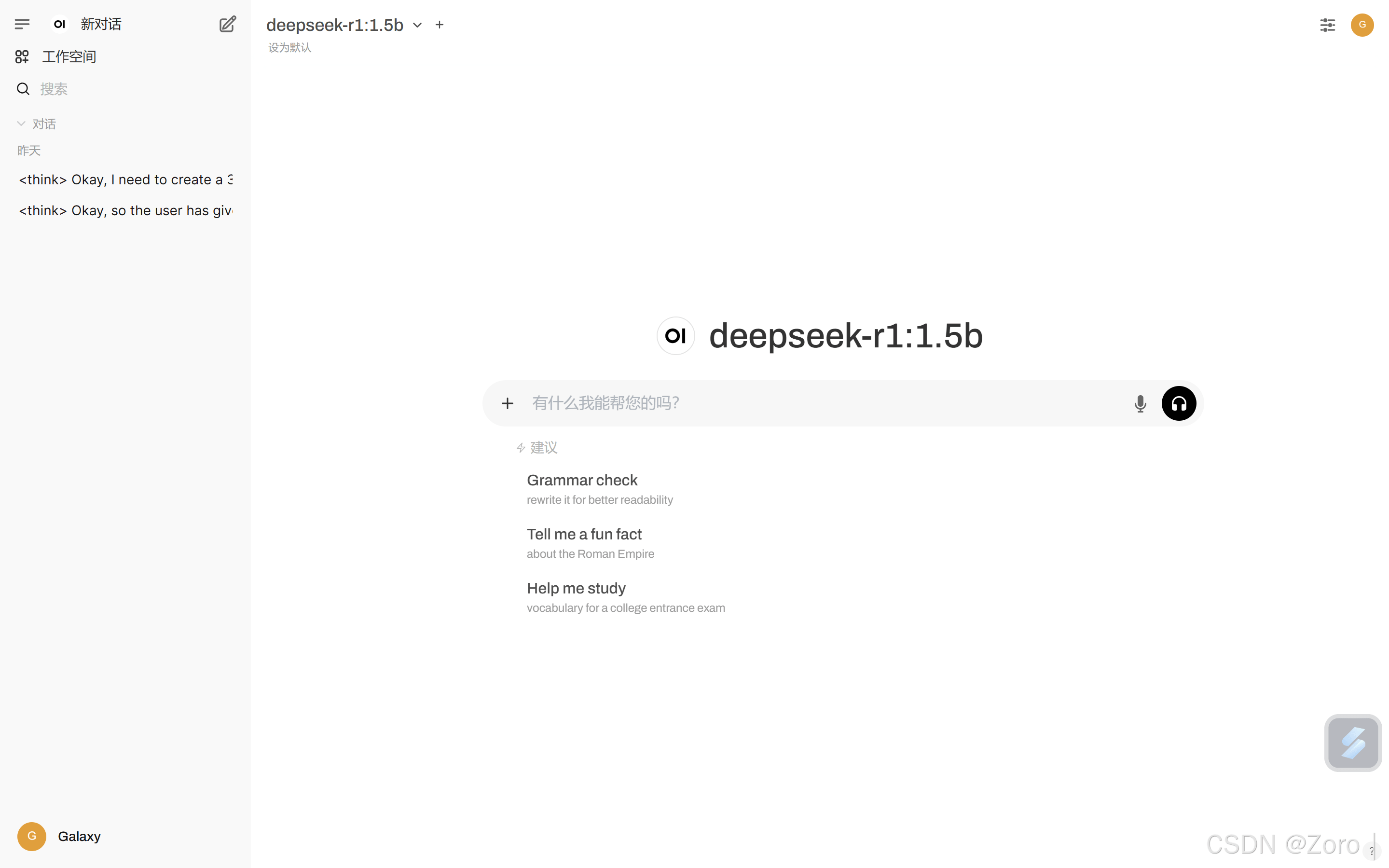 DeepSeek本机部署详细步骤（基于Ollama和Docker管理）