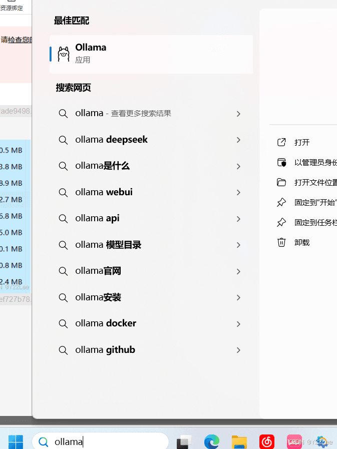 DeepSeek本地部署并实现可视化WebUI图文教程