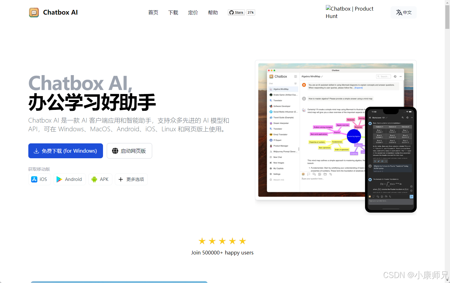 在Windows电脑上本地部署和运行DeepSeek R1大模型(基于Ollama和Chatbox)