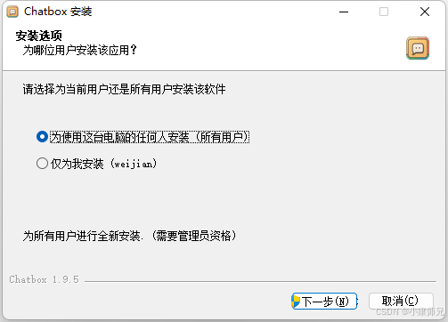 在Windows电脑上本地部署和运行DeepSeek R1大模型(基于Ollama和Chatbox)
