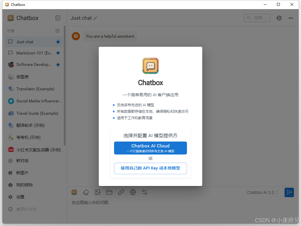 在Windows电脑上本地部署和运行DeepSeek R1大模型(基于Ollama和Chatbox)