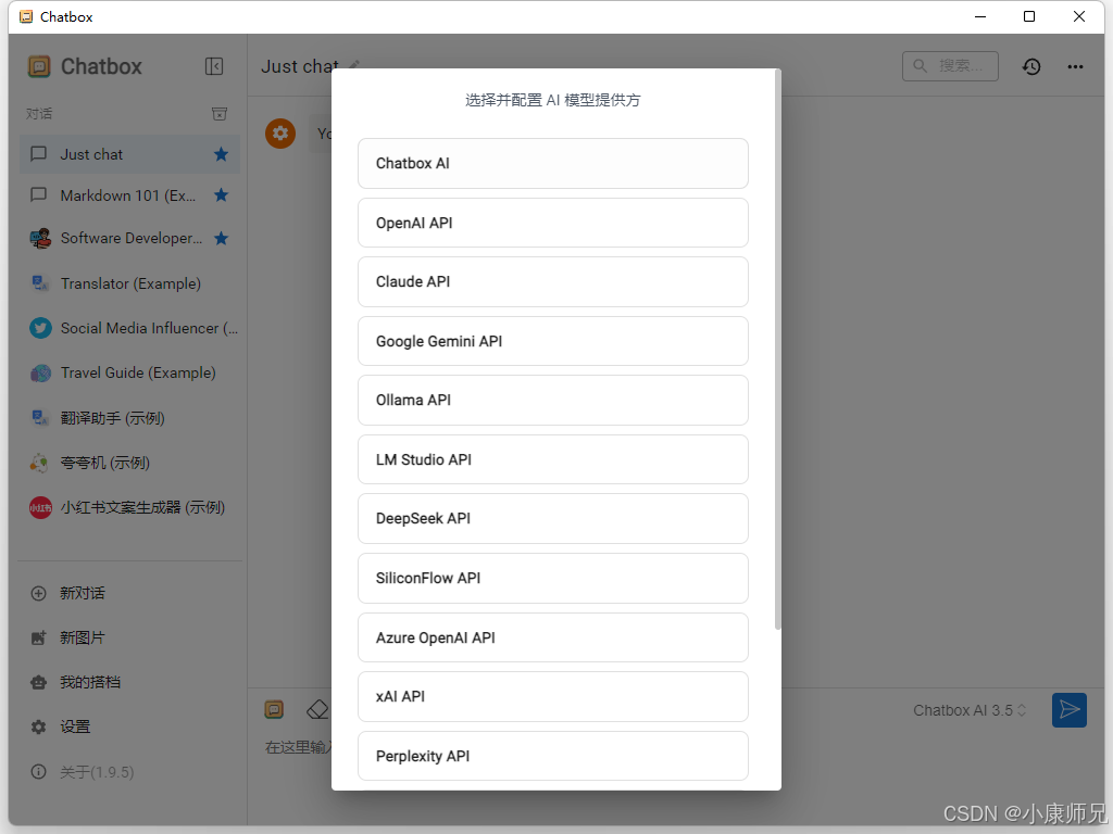 在Windows电脑上本地部署和运行DeepSeek R1大模型(基于Ollama和Chatbox)