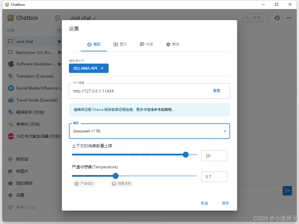 在Windows电脑上本地部署和运行DeepSeek R1大模型(基于Ollama和Chatbox)
