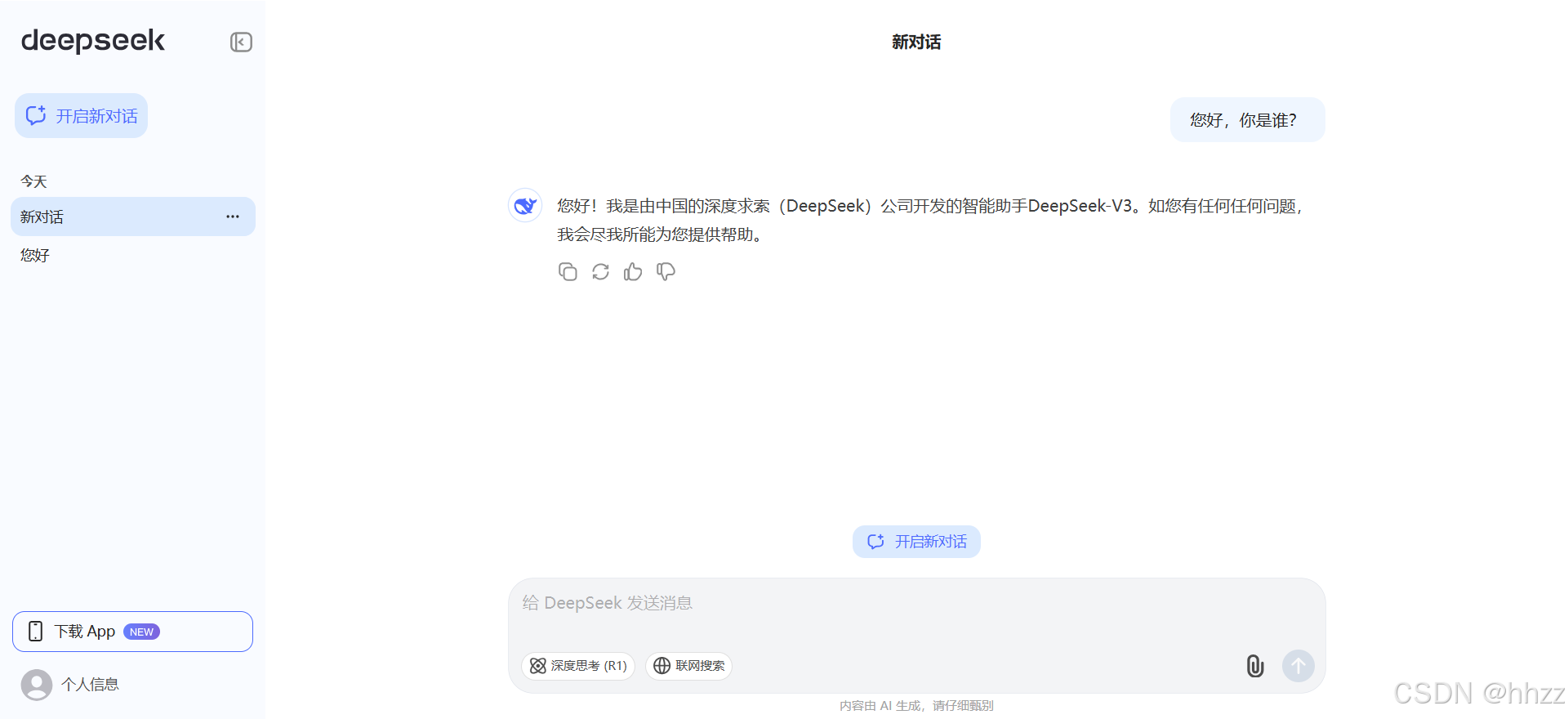 DeepSeek+ollama本地搭建及体验DeepSeek-r1大模型步骤详解