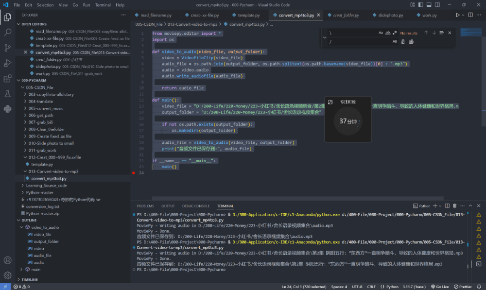 Python视频转音频实战指南：轻松提取视频中的声音-趣考网