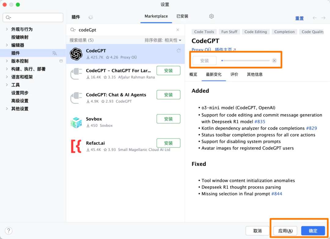 DeepSeek集成IntelliJ IDEA:提升Java编程效率