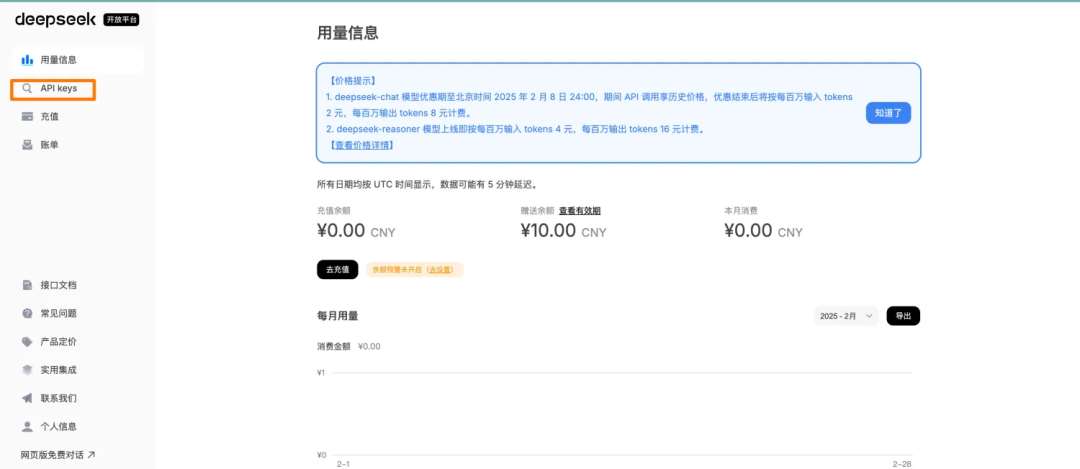 DeepSeek集成IntelliJ IDEA:提升Java编程效率