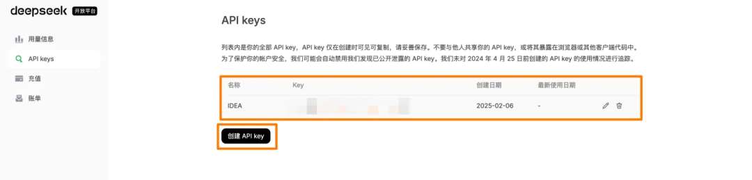 DeepSeek集成IntelliJ IDEA:提升Java编程效率