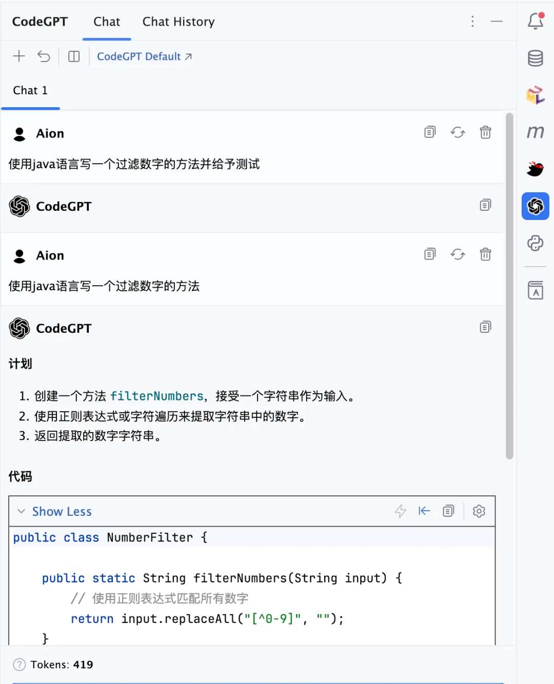 DeepSeek集成IntelliJ IDEA:提升Java编程效率