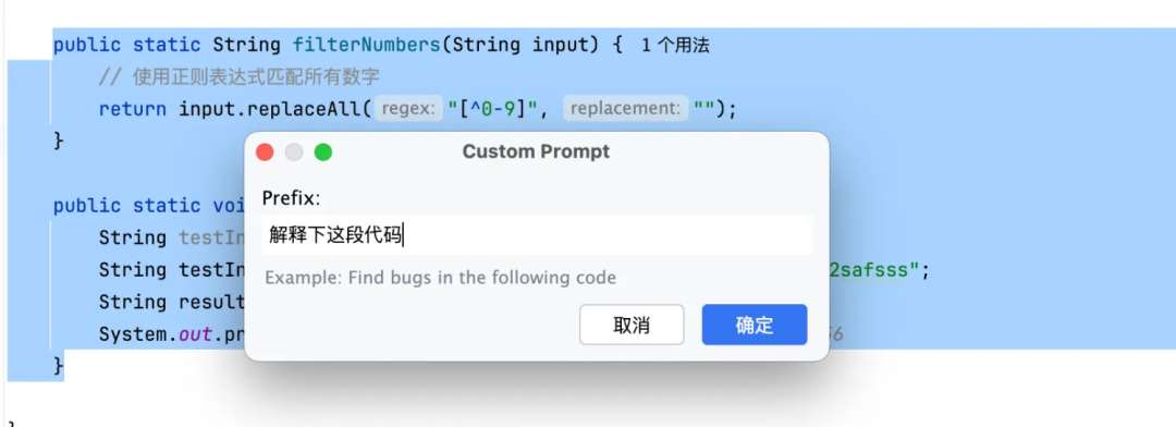 DeepSeek集成IntelliJ IDEA:提升Java编程效率